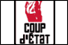 Vydania na labely Coup D'Etat