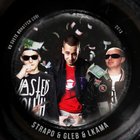 Strapo o svete bohatých aj s Glebom a Lkamom