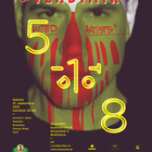 Vladimir 518 pokrstí svoj nový album IDIOT